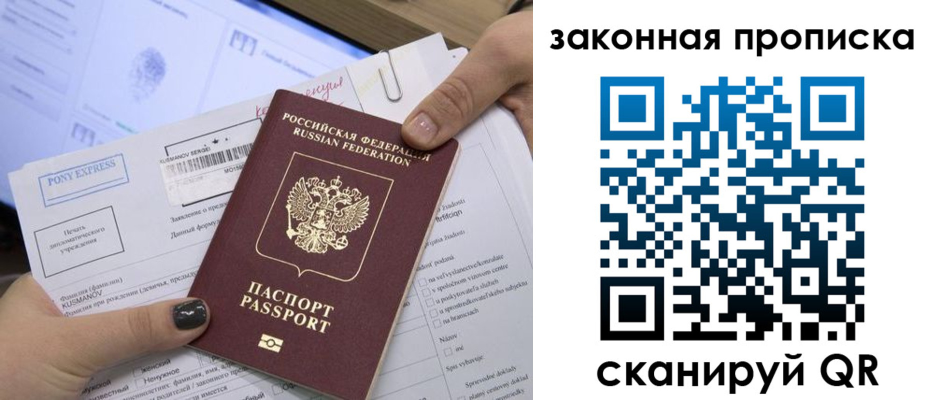 временная регистрация для всех в Семёнове