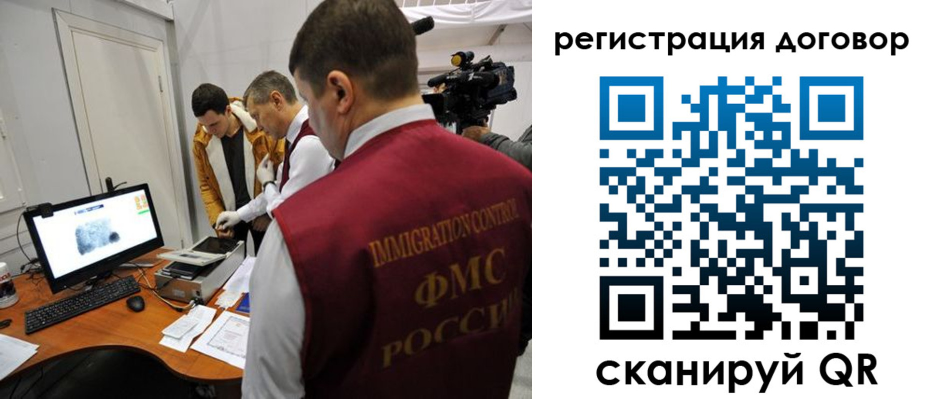 миграционный учет в Семёнове