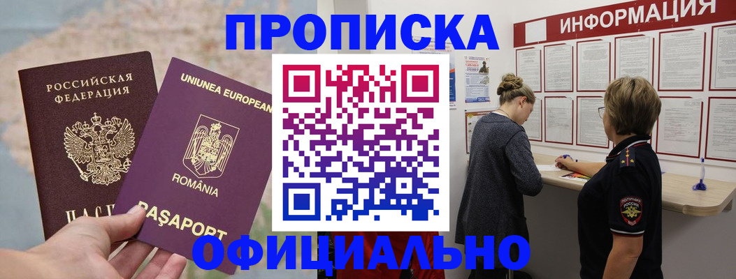 временная регистрация в Семёнове