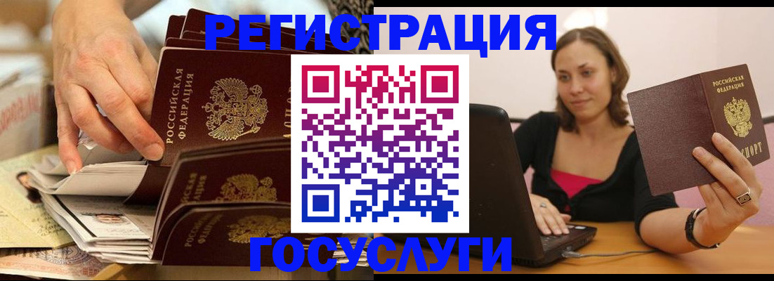 временная регистрация законно в Семёнове