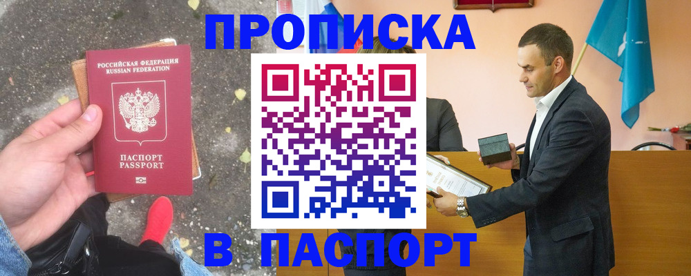 регистрация для школы в Семёнове