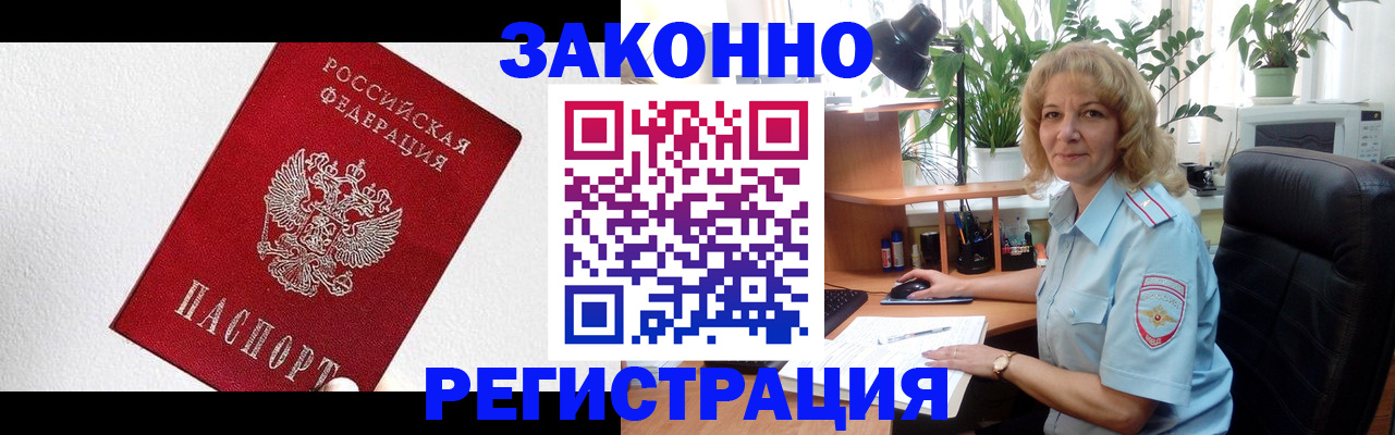 прописка в квартире в Семёнове